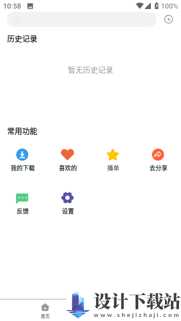 白熊影视-白熊影视app官网免费下载v2.0.0