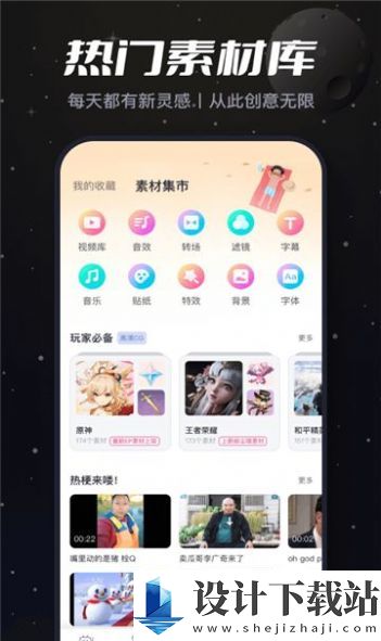 盐拍-盐拍官网app下载安装v1.0.0