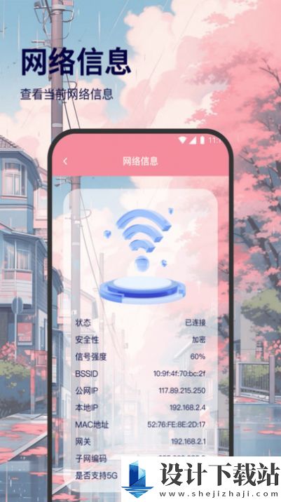 龙跃wifi快捷助手-龙跃wifi快捷助手app下载并安装v1.0.0