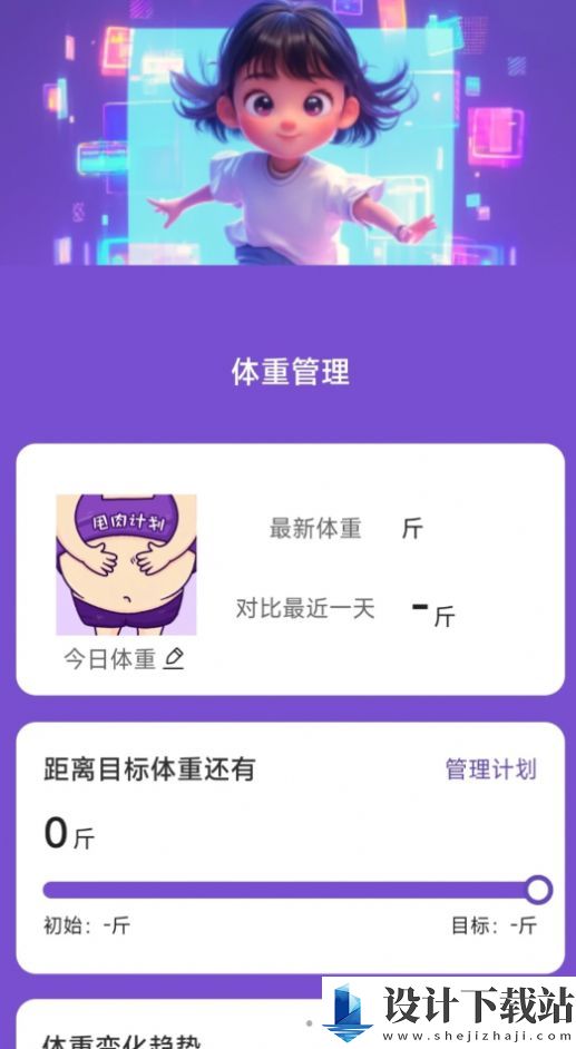 奇幻计步-奇幻计步免费下载appv2.0.1