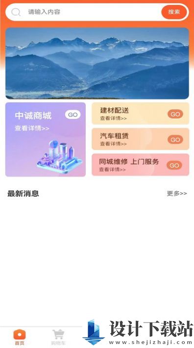 中诚-中诚免费版官网下载v1.0.0