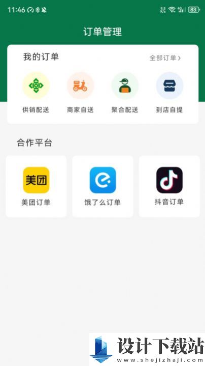 农信惠商户-农信惠商户app免费版下载v1.0.1