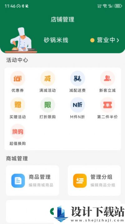 农信惠商户-农信惠商户app免费版下载v1.0.1