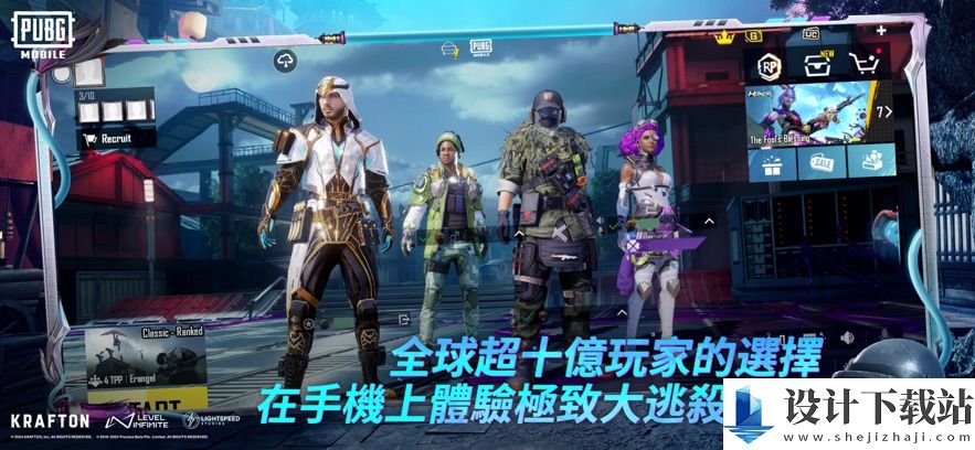 pubg mobile-pubg mobile安卓最新版下载v3.3.0