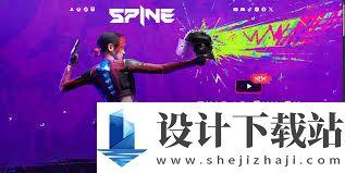 SPINE游戏在哪里可以游玩