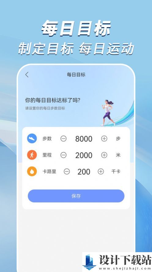 走路小达人-走路小达人app下载官网v1.0.0