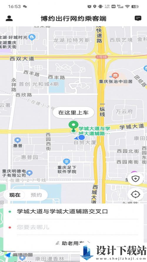 博约出行网约乘客端-博约出行网约乘客端app下载最新版本v5.50.5.0001