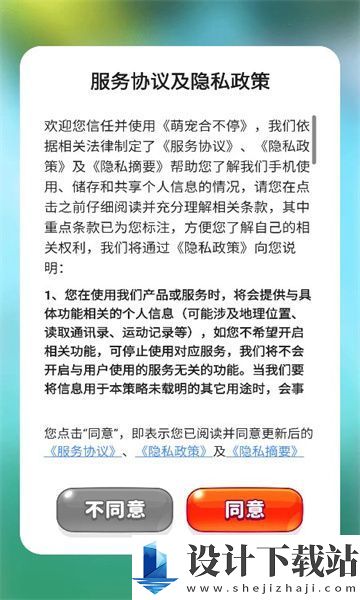 萌宠合不停-萌宠合不停最新版下载v1.0.1