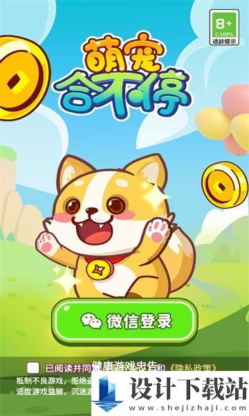 萌宠合不停-萌宠合不停最新版下载v1.0.1