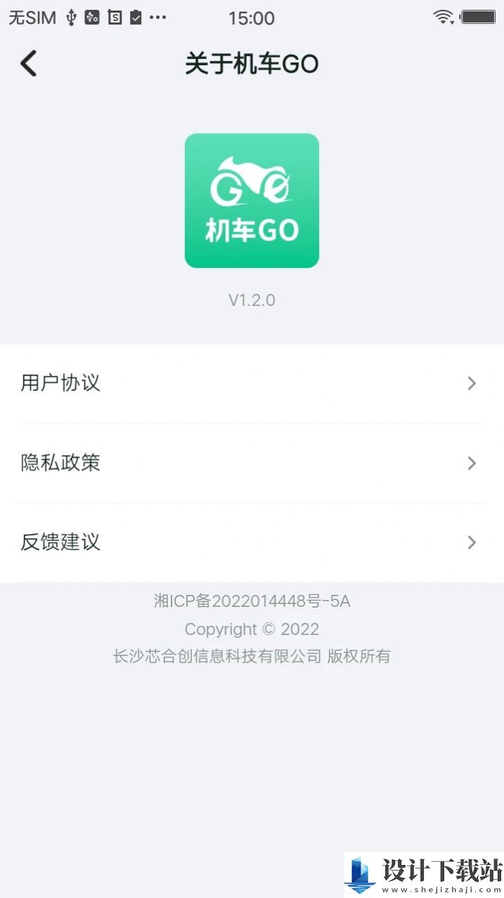 机车GO -机车GO 免费安装v1.2.0