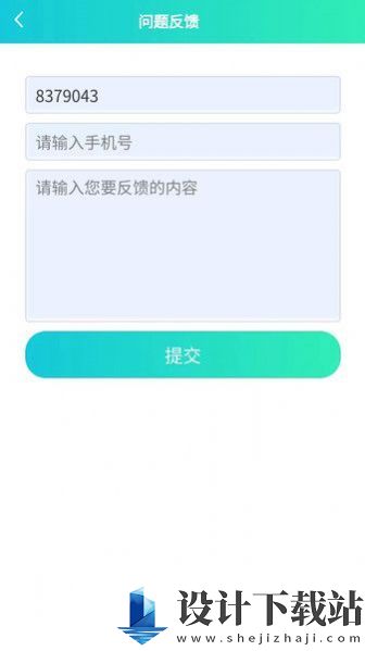 通讯易购-通讯易购免费版下载v1.0.0