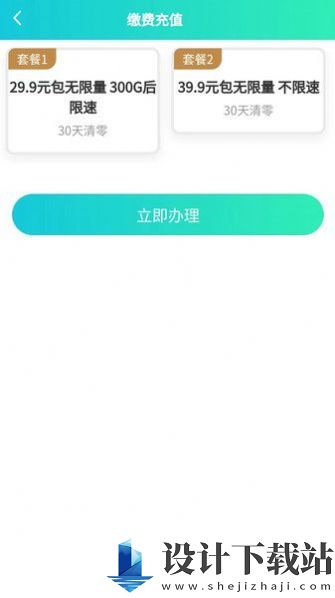 通讯易购-通讯易购免费版下载v1.0.0