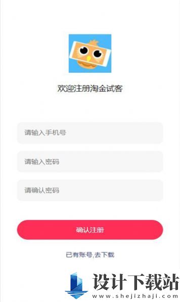 淘金试客-淘金试客最新官方下载v1.1.3