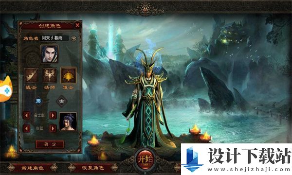 四圣封神-四圣封神手机版下载v1.0.0