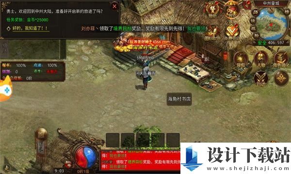 四圣封神-四圣封神手机版下载v1.0.0