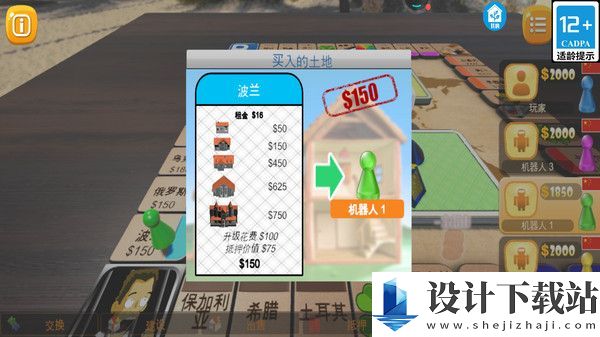 疯狂大富翁-疯狂大富翁安卓版下载v1.1.1