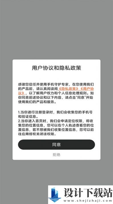 智寻家人足迹-智寻家人足迹安装免费下载v1.0.1