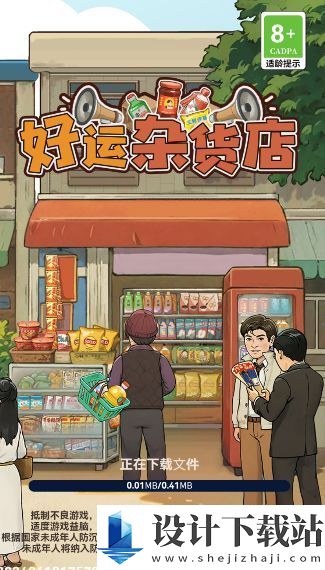 好运杂货店-好运杂货店直装版下载v1.0.1