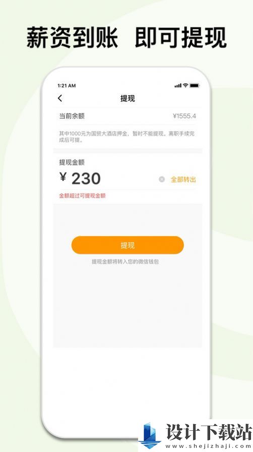 闪易工-闪易工官方免费下载v4.12.0