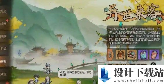 最强宗门祖师-最强宗门祖师安卓版本下载v1.0