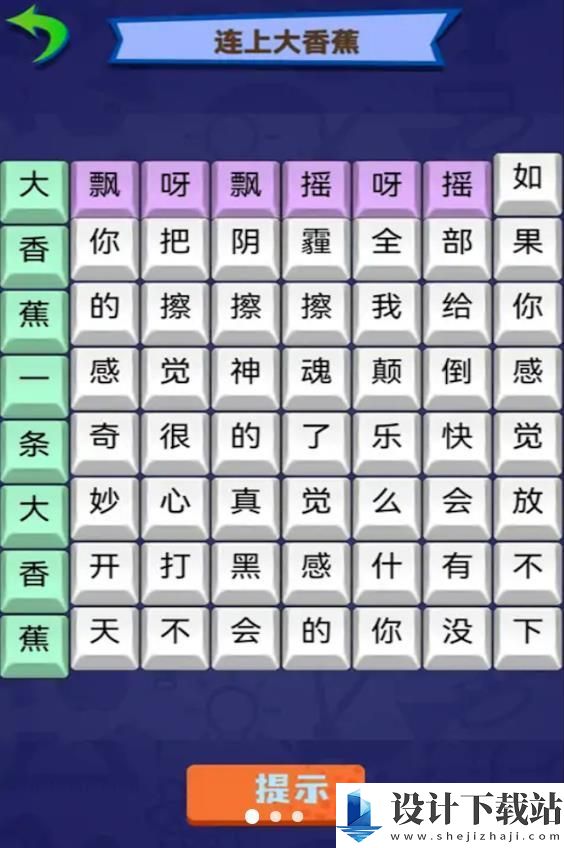 烧脑文字达人-烧脑文字达人手游下载v1.0