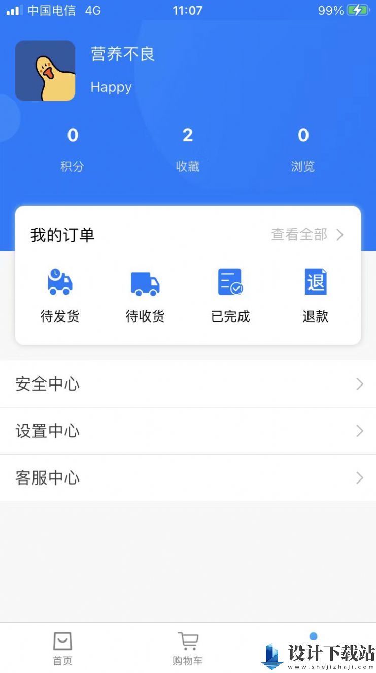 新一佳-新一佳下载并安装v1.0.8