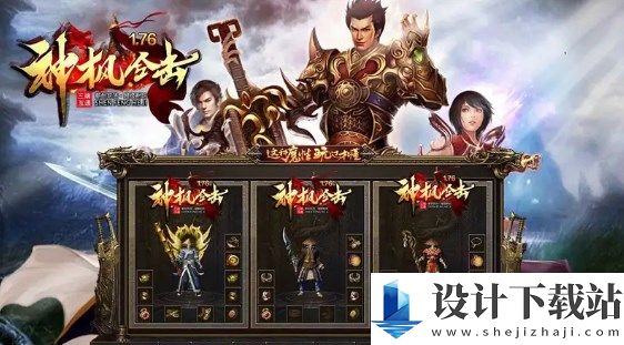 神枫176合击-神枫176合击最新下载v4.5.1