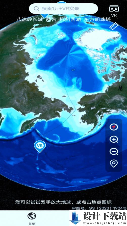 实况卫星地图-实况卫星地图下载安装包v1.0.0