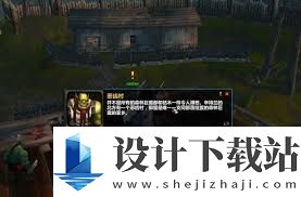 魔兽世界怀旧服联盟前往辛特兰路线