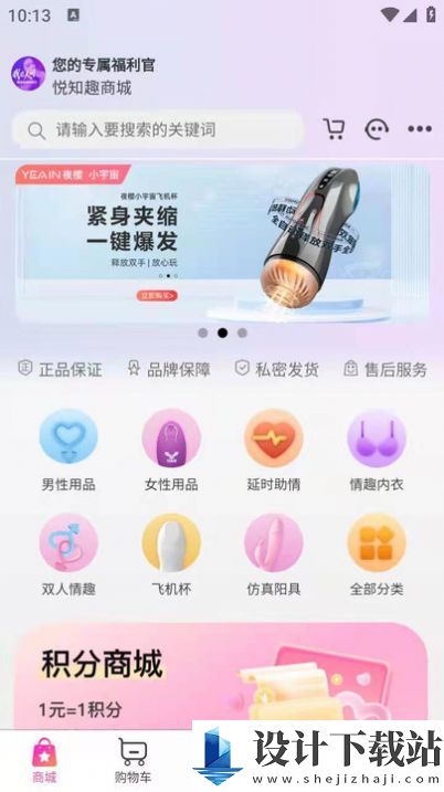 悦知趣-悦知趣下载安装最新版v1.0.1