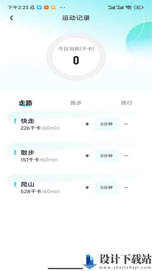 计步小师傅-计步小师傅app最新版本v1.0.1