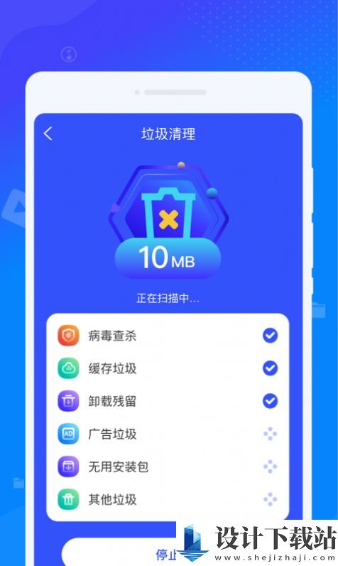 立净清理-立净清理2025最新版v1.0.0