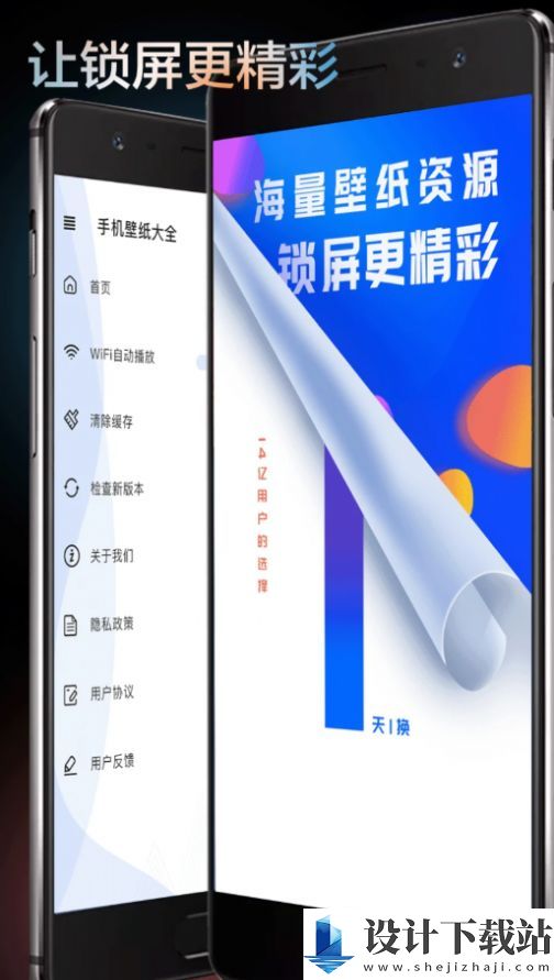 触感手机壁纸-触感手机壁纸app免费版下载v1.0.0