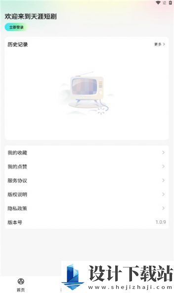 天涯短剧-天涯短剧app官网免费下载v1.0.9