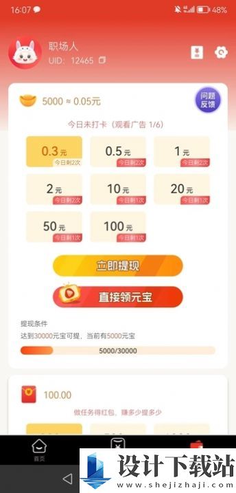 喜力多-喜力多app官网免费下载v1.0.0