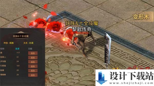 黎歌传奇3D-黎歌传奇3D最新版下载v1.1.0