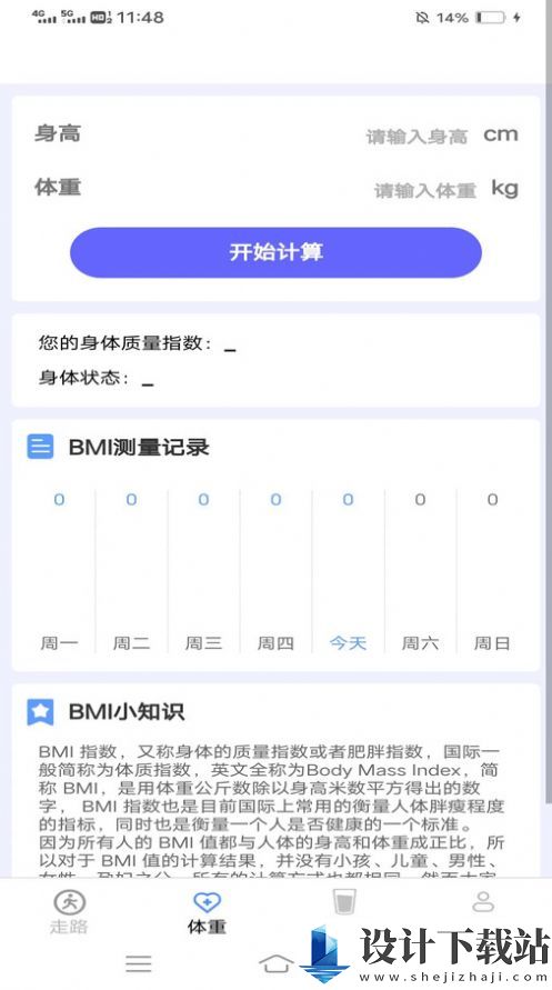 步步有运-步步有运官方免费下载v5.3.9.2