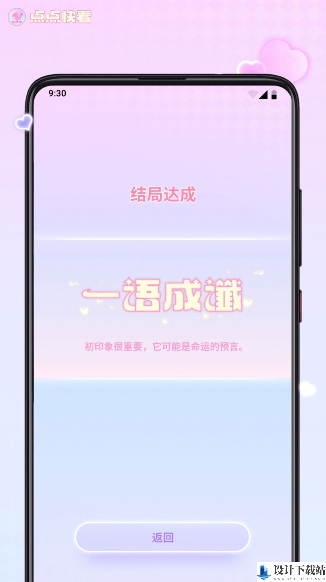 点点快看-点点快看免费下载v1.2.0.0