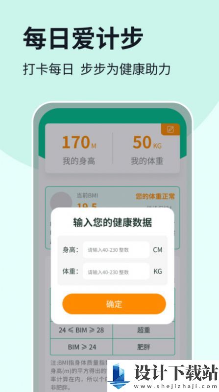 每日爱计步-每日爱计步app下载最新版本v1.0