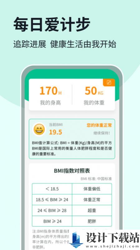 每日爱计步-每日爱计步app下载最新版本v1.0