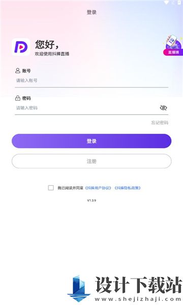 抖捧-抖捧免费版下载v1.3.9