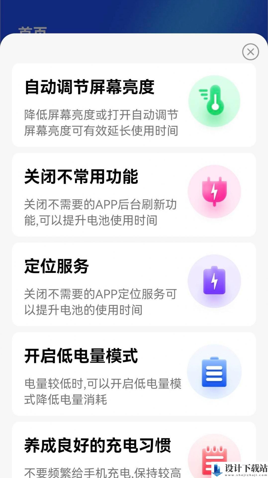 速享WiFi-速享WiFi最新版下载v1.2.4