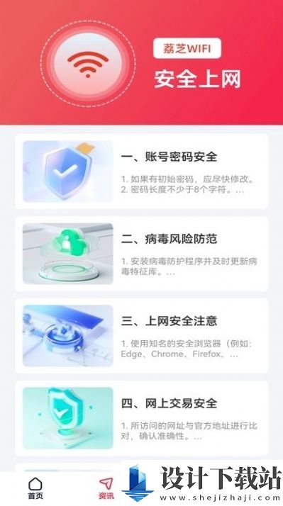 荔芝wifi-荔芝wifi新版本下载v1.0.1