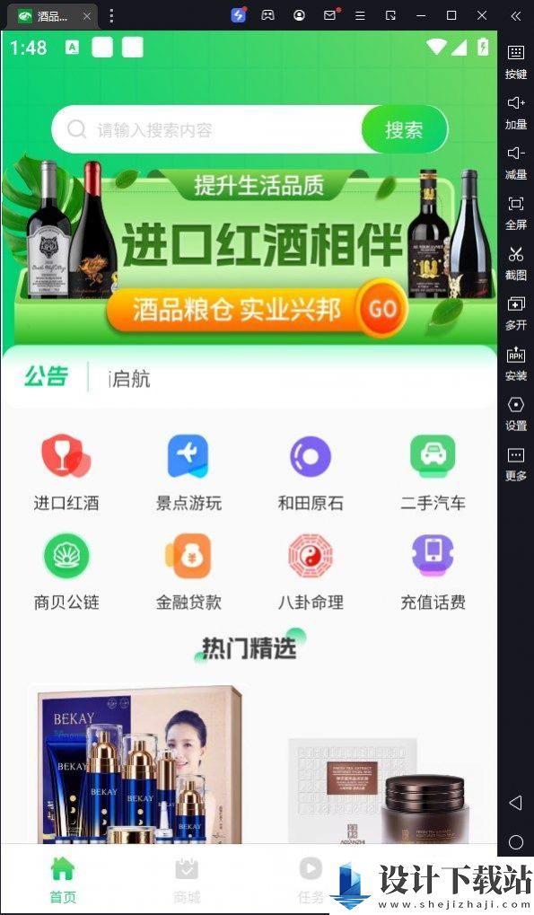 酒品粮仓-酒品粮仓官方下载2025v1.1.7