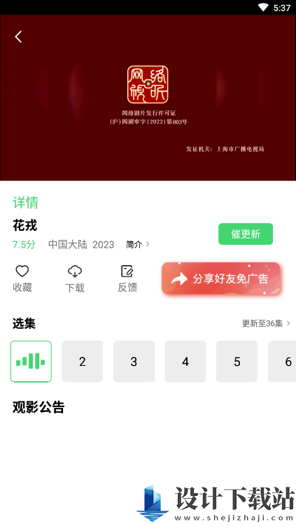 殇情影院-殇情影院免费下载v1.0.0