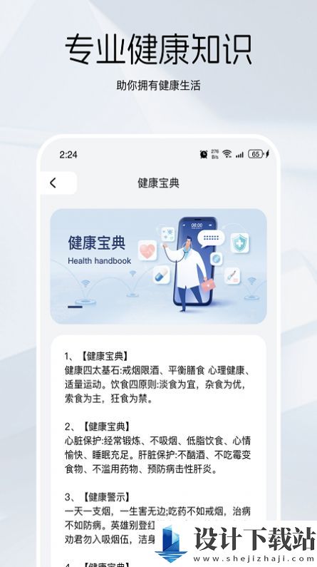 竹鼠清理大师-竹鼠清理大师免费下载v2.7.4