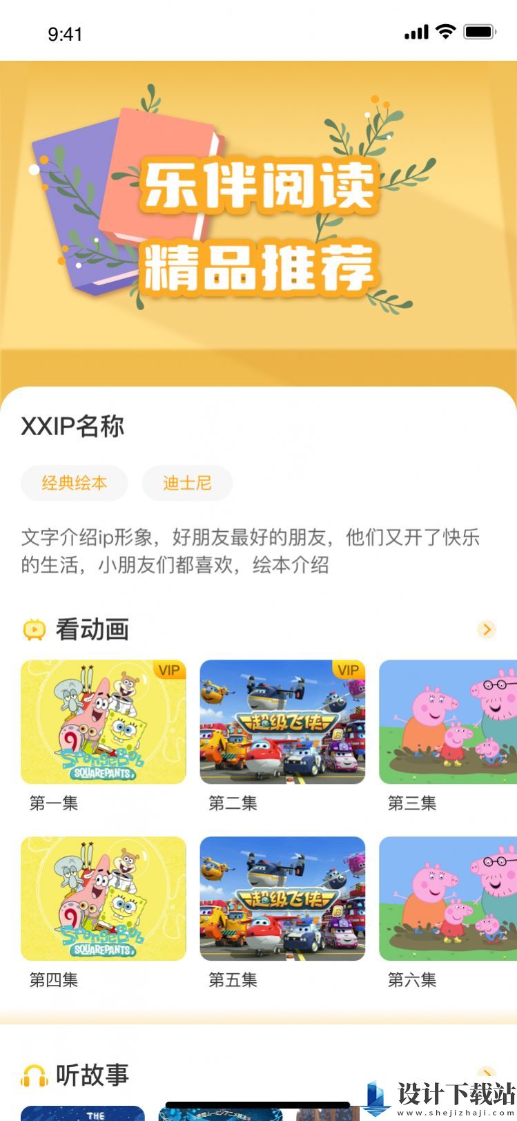 乐伴阅读-乐伴阅读2025免费版v1.0.2