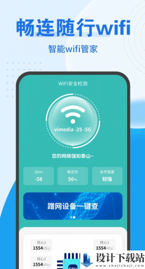 畅连随行Wifi-畅连随行Wifi2025免费版v1000