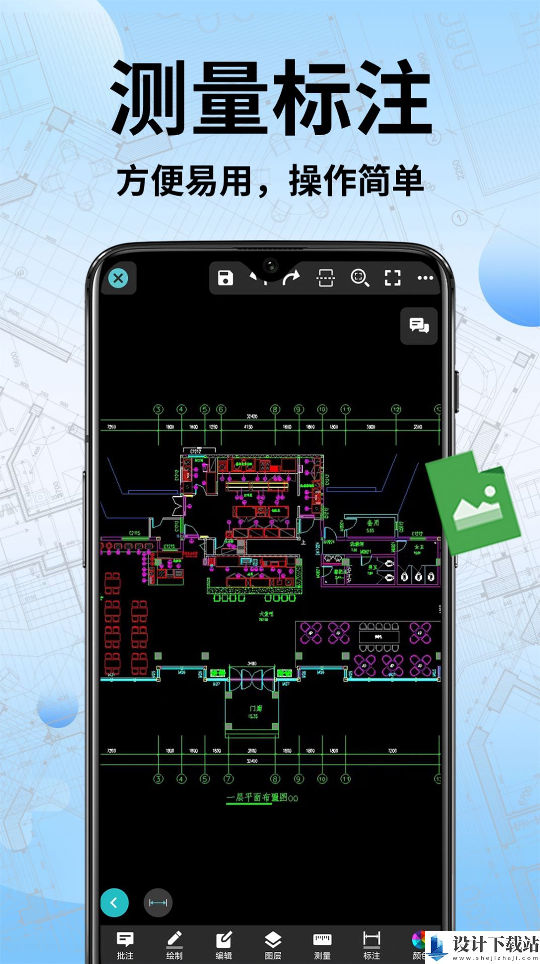 CAD手机快速看图-CAD手机快速看图安装v1.0.0