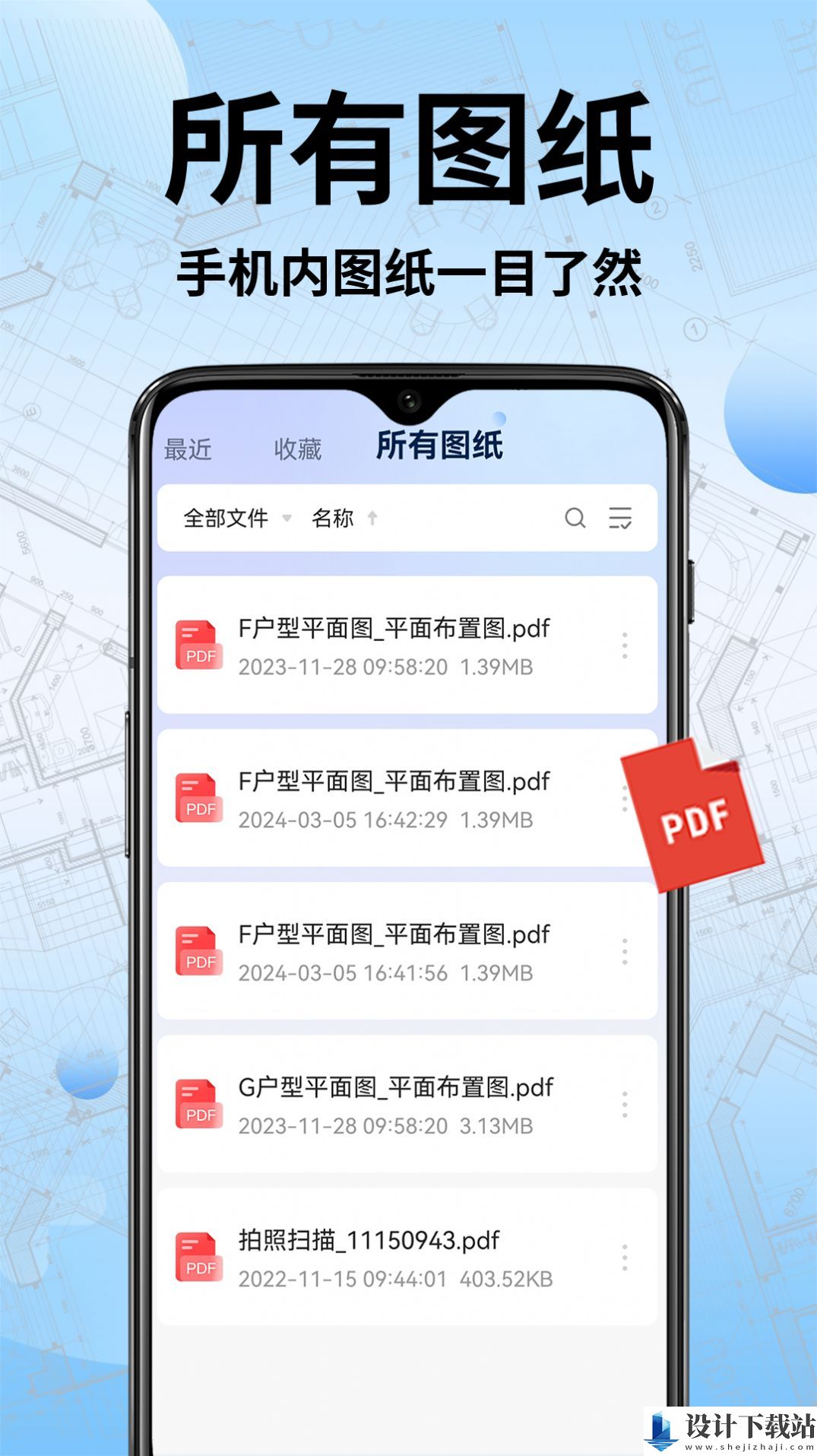 CAD手机快速看图-CAD手机快速看图安装v1.0.0